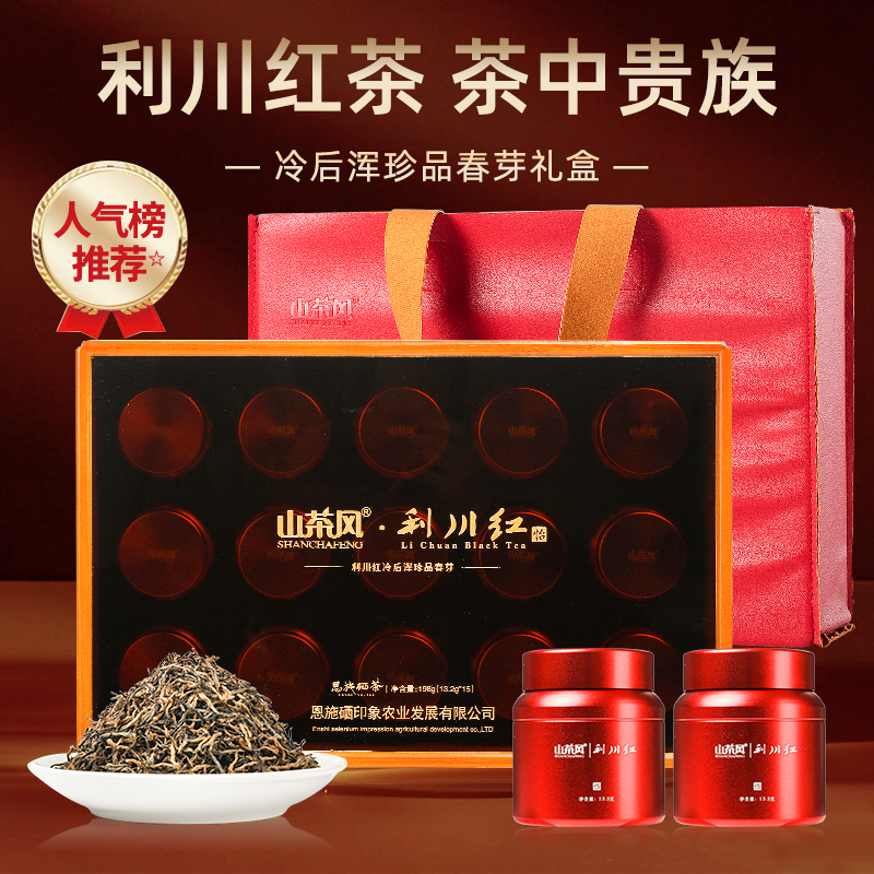利川红茶2024新茶叶礼盒装