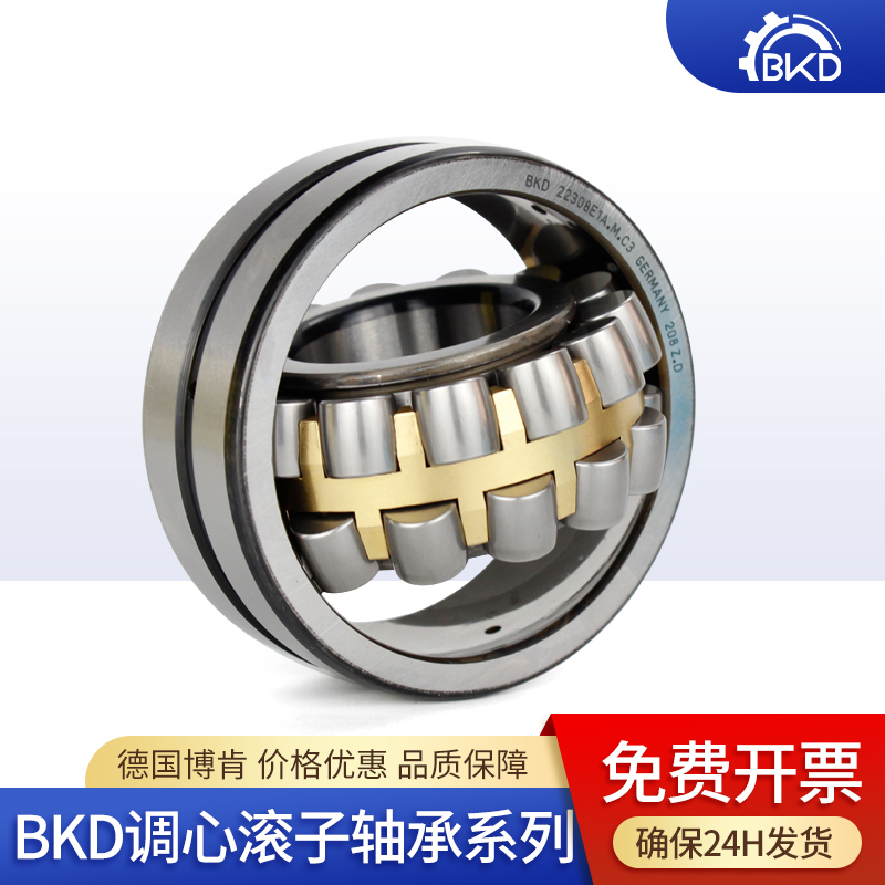 BKD调心滚子轴承天猫专卖店