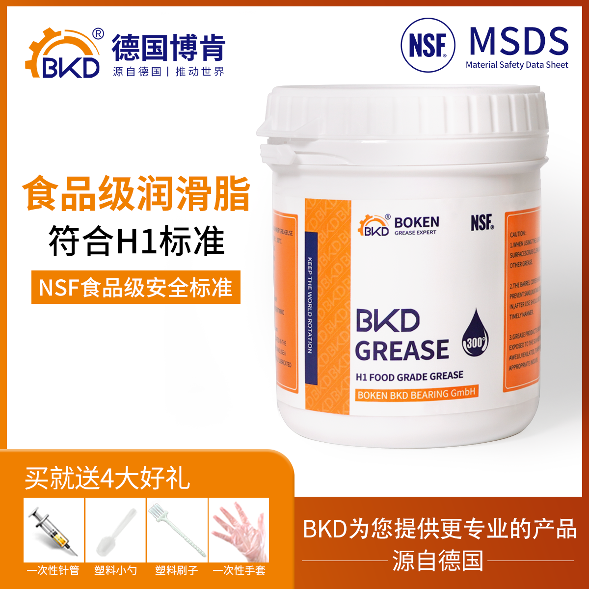 食品级润滑脂料理辅食咖啡机专用