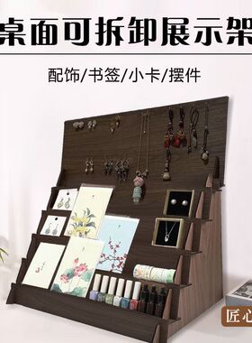 展示架陈列架直播阶梯架子公仔绘本收纳贺卡耳环手机壳钥匙扣展架