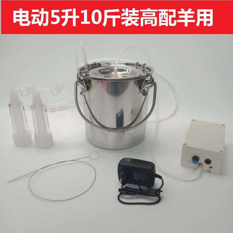 厂家吸羊奶器电动挤羊奶机牛羊用小型家用吸奶器挤牛奶器10斤装高