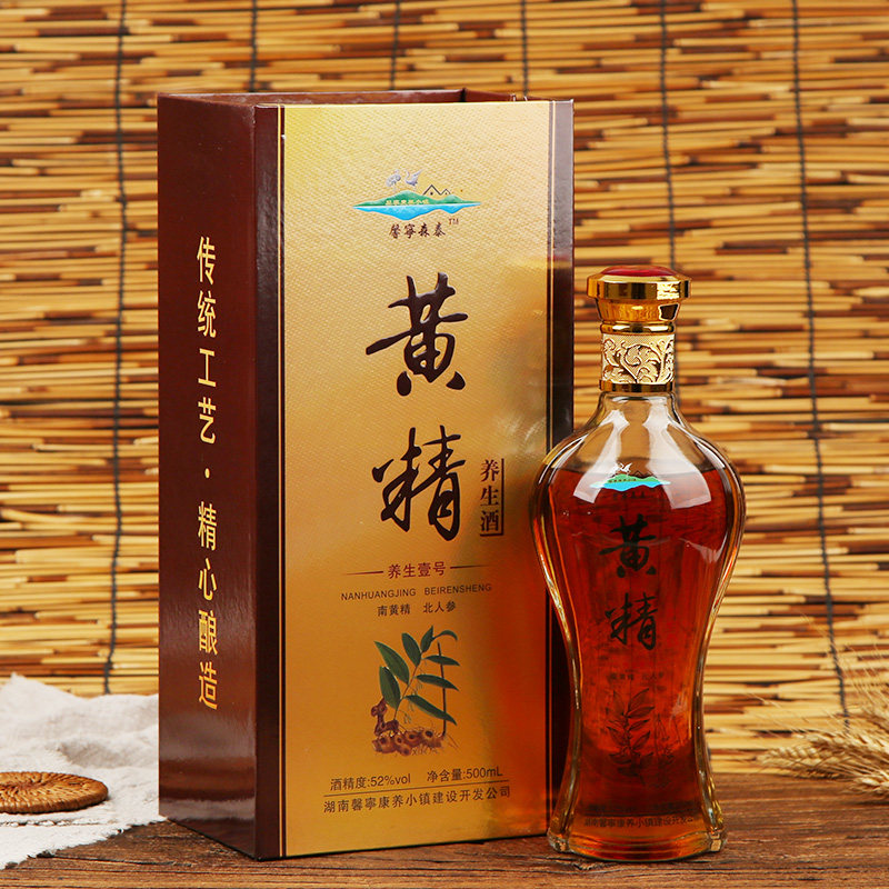 黄精酒九华山男士补酒养生酒男性滋补酒52度中草药大补酒药酒送礼