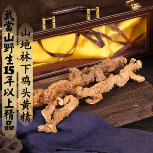 野生黄精武当山干货老虎姜晒干品新鲜品黄精茶道家辟谷养生礼盒装