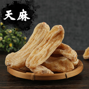 天麻干货新鲜正宗云南生老天麻可切片炖汤煲汤养生滋补食材健康