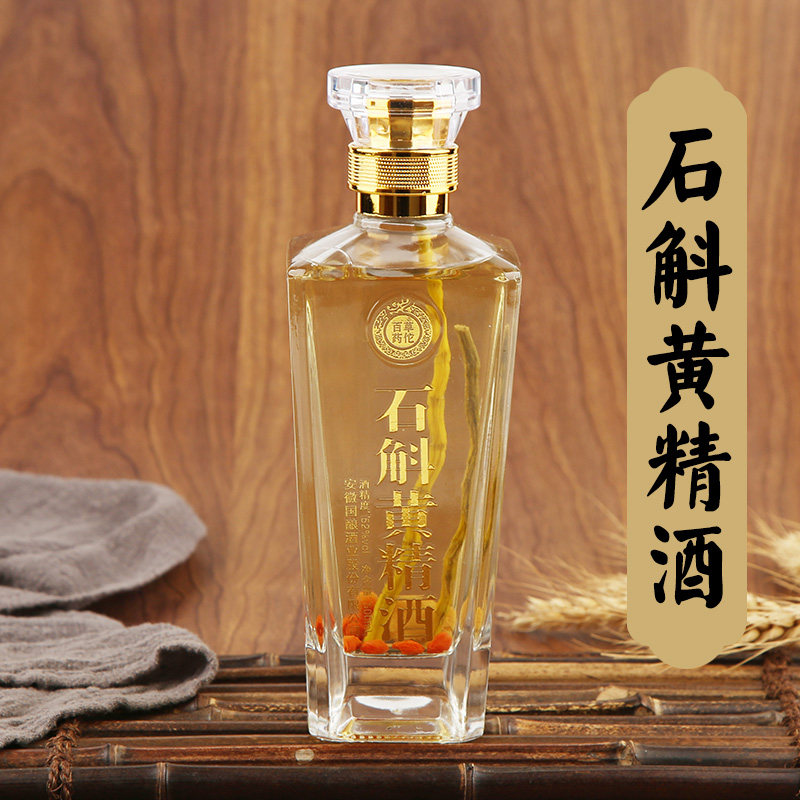 霍山石斛酒九华山黄精酒男士大补酒养生酒枸杞药材滋补白酒配制酒