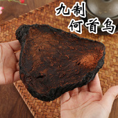 野生九蒸九晒九制何首乌泡酒泡茶泡水喝蒸养生茶中药材食疗滋补品