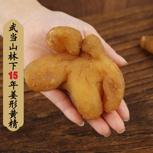 武当山黄精中药材正品新鲜干货山黄精茶野生泡水喝泡酒食补食材