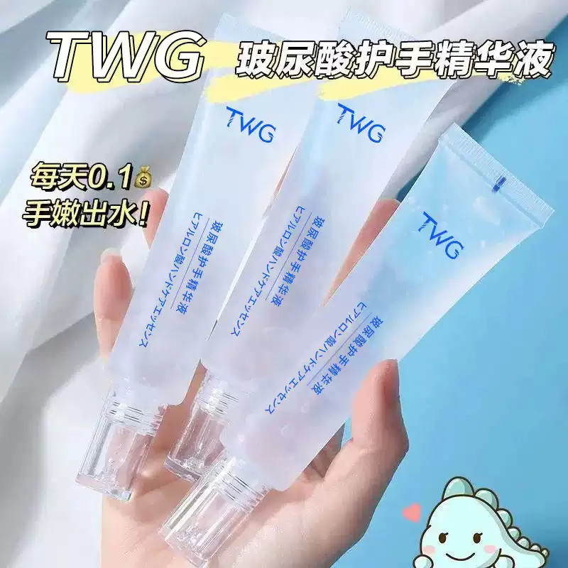 玻尿酸护手精华液女滋润保湿嫩白补水不油腻防干裂淡化手纹护手霜 - 实物图
