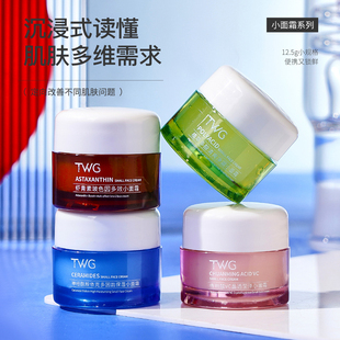 小面霜抗皱紧致熬夜修护双抗保湿补水控油护肤抗痘提亮肤色虾青素