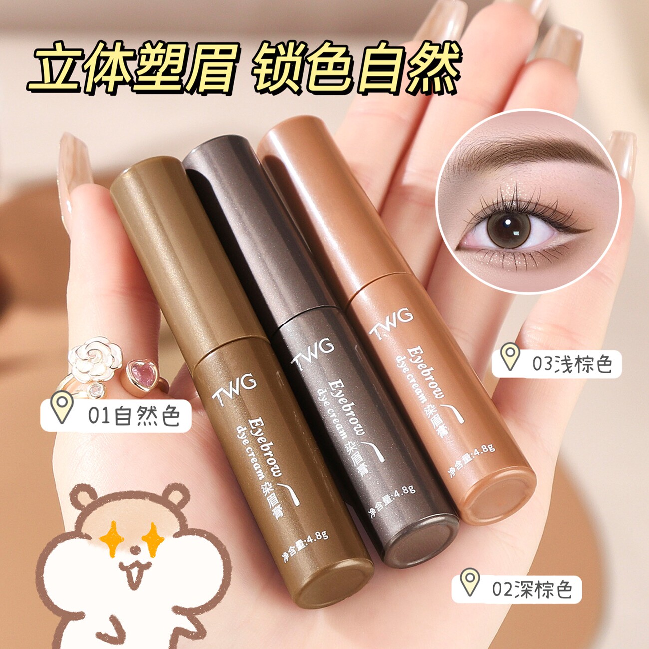 立体染眉膏防水持久不脱色不晕染懒人自然野生眉毛浅色系棕定型女
