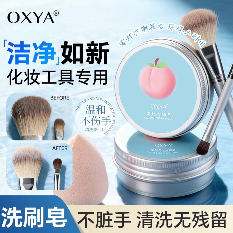 化妆刷洗刷皂粉扑美妆蛋清洁工具迷你便携化妆刷清洁化妆刷清洁剂,彩妆/香水/美妆工具,美妆工具清洗剂/清洗液,淘宝优惠券,粉丝福利购,淘宝优惠卷