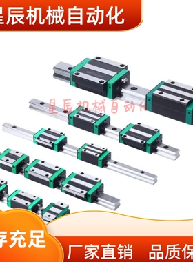 IAS23-H33-L580/640/700/760/820/880直线导轨低组装滑块标准型