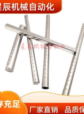 带刻度圆棒 GSSTN GSSTA10 12 15 20 25-100 150 200 250 300