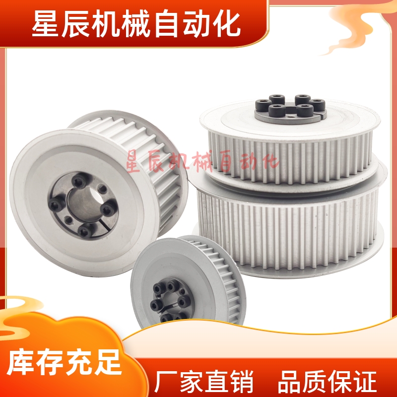 ECC05ECC15ECC25免键同步轮