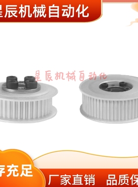 HTLA36S3M100 HTLA36S3M150-E/F-6 8 10 免键同步轮S3M型