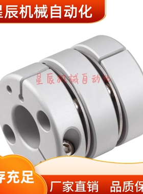 SCXW21-4-4/4-5/4-6/5-5/5-6/6/6 膜片式联轴器 高精度 伺服精灵