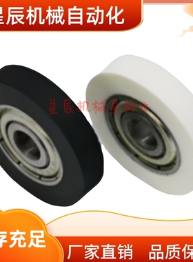 UMBL3 4 5 6 8 10 15 20 25-10 12 13 16 20 28 30 A包胶轴承 A50