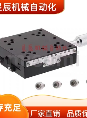 XSC40 XSC60 XSSLC40 X轴手动滑台 快速进给丝杠型