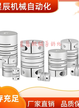 DBH01 DBH11-D20/D25/D32-d4 e4.5 d6 d7 d8 d10~平行线式联轴器