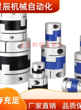 MFJCWK44 55 70-14-15-16-18-20-22-25-26-28-30 十字滑块联轴器