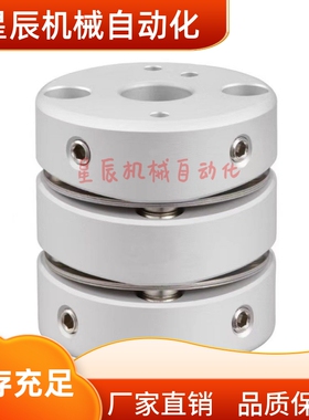 DBJ53-D21 D28 D34 D46 D55-d8 e10 d12 d15 d18 d20膜片式联轴器