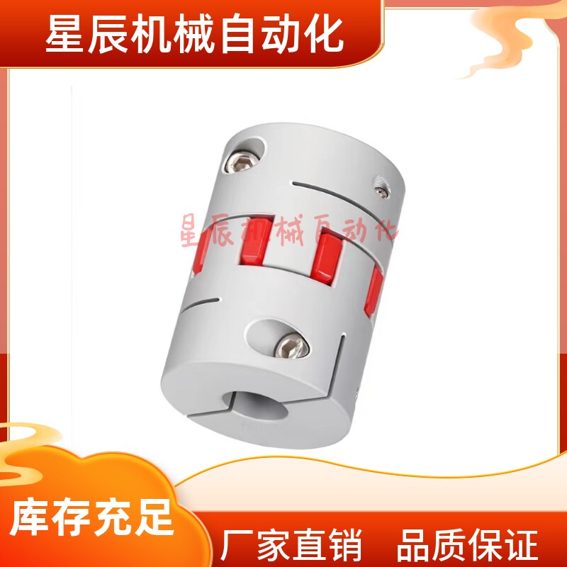 E-CPPC40-10-11-12-14-15-16-17-18-19-20-22梅花型夹紧式联轴器