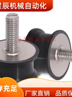 NHF09 NHF29 NHF42-1216-M5 橡胶减震座  一端内螺纹 端外螺纹