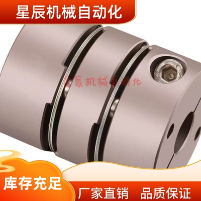 MCSLC20-4-4/4-6/5-5/6.35-6.35/6-8/7-7/8-8 膜片式联轴器