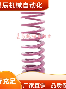 YSWC-D6/D8/D10/D12-L15 L20 L25 L30 L35 L40 L50矩形弹簧 紫色