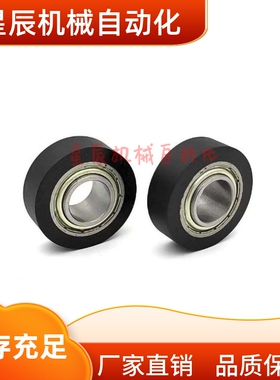 BBX07-A/B-d3 d4 d5 d6 d8 d10 d15 d20 d25 包胶轴承 硬度A50