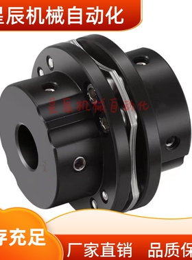 DBN41 DBN46-D65 D87-d15 e16 d17 d18 d19 d20膜片阶梯式联轴器