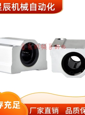 LHBB6 8 10 12 13 16 20 25 30 LHBBN 轴承座 直线轴承 箱式