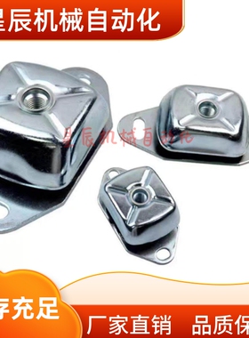 NHF61/NHF62-8060 10478 132112 钟型减震座 方型 内螺纹固定板