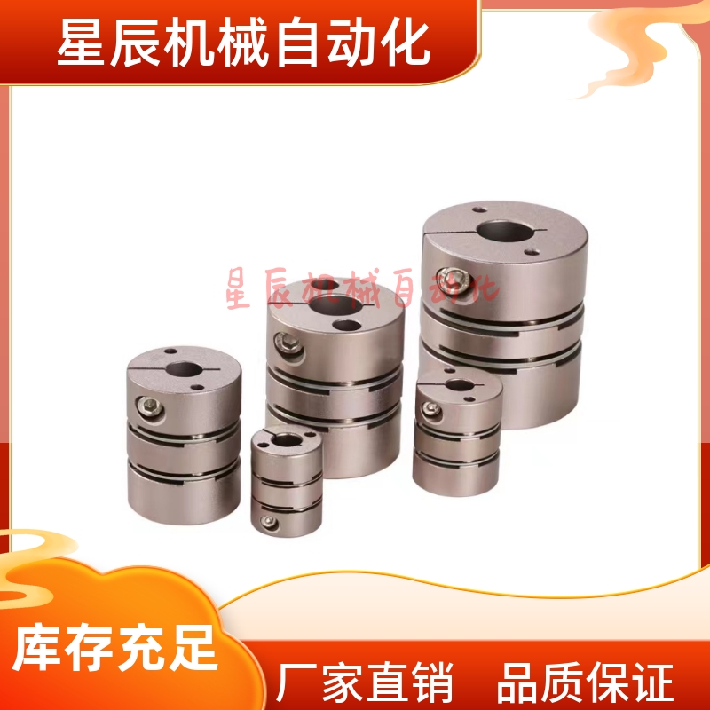CPHB-D25-A4-B4 A5 A6 A6.35 A8 A9.525 A10 A11 A12 联轴器