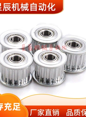 LAS5M-16-100 150 250 中间轴承型齿形惰轮-S5M型 替代