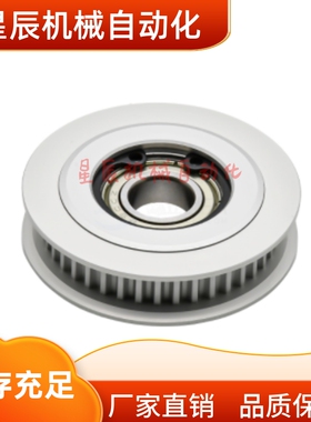 LAXL-18 20 22 25 28 30 36-025 031 037中间轴承型齿形惰轮XL型