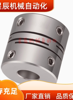 DBF11-D20 D25 D32-d-e 平行线式联轴器 不锈钢 螺钉固定短型