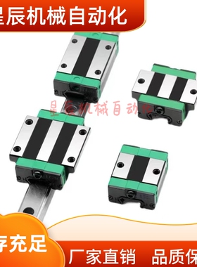 IBC21 IBC23-H28-L100 L160 L220 L280 L620 L740 L860直线导轨