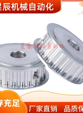 同步轮ATP18XL037-A-P5 P6 P6.35 P8 P10 P12 N8 N10 N12.7 N14