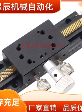 EJR01 EJS01-L50 L70 L100 L150 L200 燕尾槽式X Z轴手动位移台