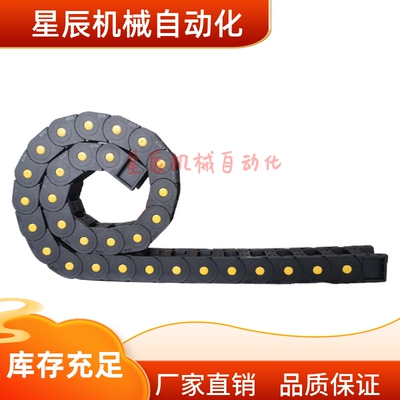 DMD35BDA-35-50 60 75 90 100 117 125 130 150 154~爱安特型拖链