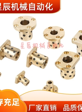 铜套MPTZ20-25 30 35 40 50无油衬套MPTP台阶圆型法兰安装孔OFR01