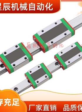 IAM41-H14-L70 L110 L150 L190 L230 L270 L310 L350 直线导轨