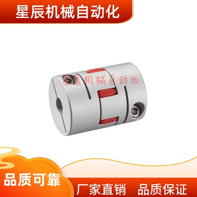 CPHD-D20-A4-B4 A5 A6 A6.35 A8 A9.525 A10替代上隆梅花式联轴器
