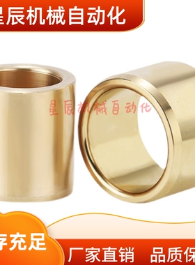 OFG01-d5 d6 d8-L8 L10 L12 L15 L20 L25 无油衬套替代