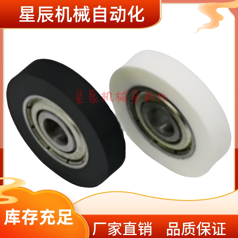 UMBGW3 4 5 6 8 10 15 20 25 包胶轴承 硬度A70 白色聚氨酯胶轮