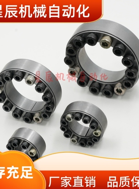 MLAT30 35 40 45 50 MLAT55 60 MLAT65 高扭矩直柱型免键轴衬胀套