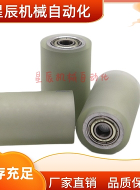 RORHA30 RORHA35A-20 25 30 40 50聚氨酯包胶滚轮铝合金轴承型