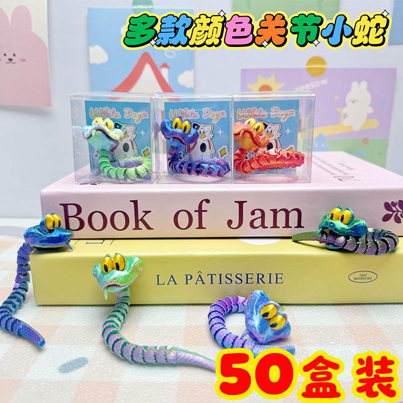 创意关节可动咬手指爆款动物城小学生儿童小礼物创意幼儿园小礼品