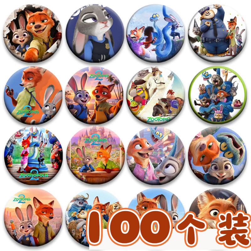 疯狂动物城徽章胸章动漫周边幼儿园生日分享小礼品小学生开学礼物